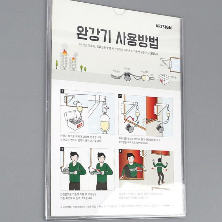 완강기사용법 안내판 비상구 야광 피난장비 건물내부 화재대피 부착