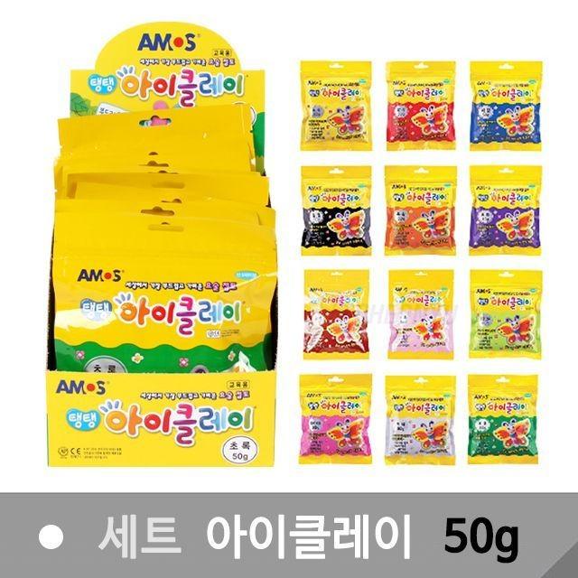 클레이점토 50g (10개 1세트) 파스텔클레이 재미있는점토 클레이세트 아이클레이세트 클레이도구