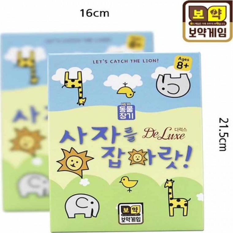 사자를 잡아 보드게임 패밀리게임 패밀리보드게임 2인용보드게임 초딩보드게임 가족보드게임