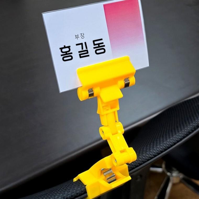 컬러 각도조절 1P 광고 클립 상품 집게 진열 매장 홀더 안내판 회전 네임텍집게