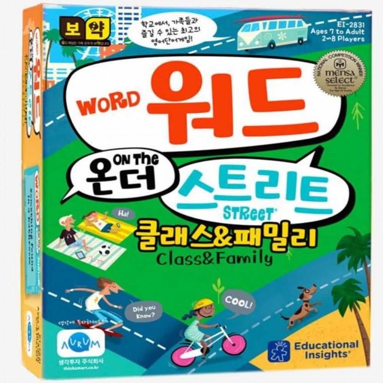 영어 단어게임 친구보드게임 8세보드게임 10세보드게임 초등학생보드게임 어린이보드게임