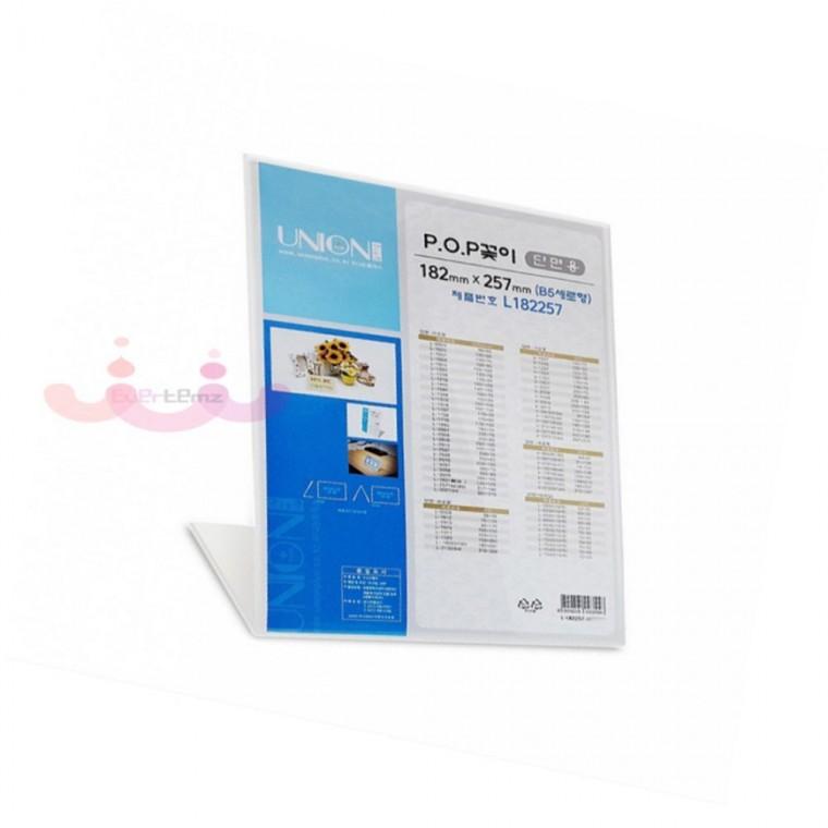L자형 단면 POP꽂이 182x257mm 가로형 포켓pop 아크릴스탠드 행사안내판