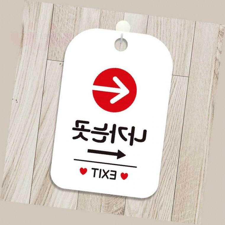 EXIT 출구 표지판 안내문 길안내표지판 나가는곳