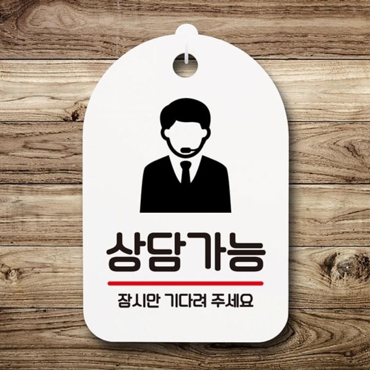 안내판 표지판 간판 푯말 팻말 S6-206-상담가능(H)