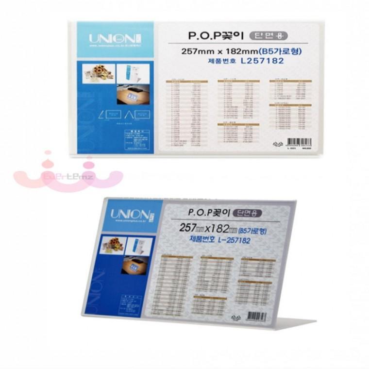 L자형 단면 POP꽂이 257x182mm 가로형 아크릴가격표 카드홀더 테이블이름표