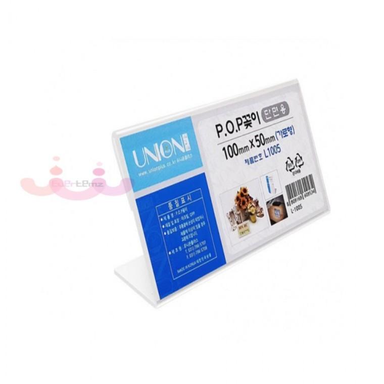 L자형 단면 POP꽂이 100x50mm 가로형 빵네임텍 꽂이판 게시판