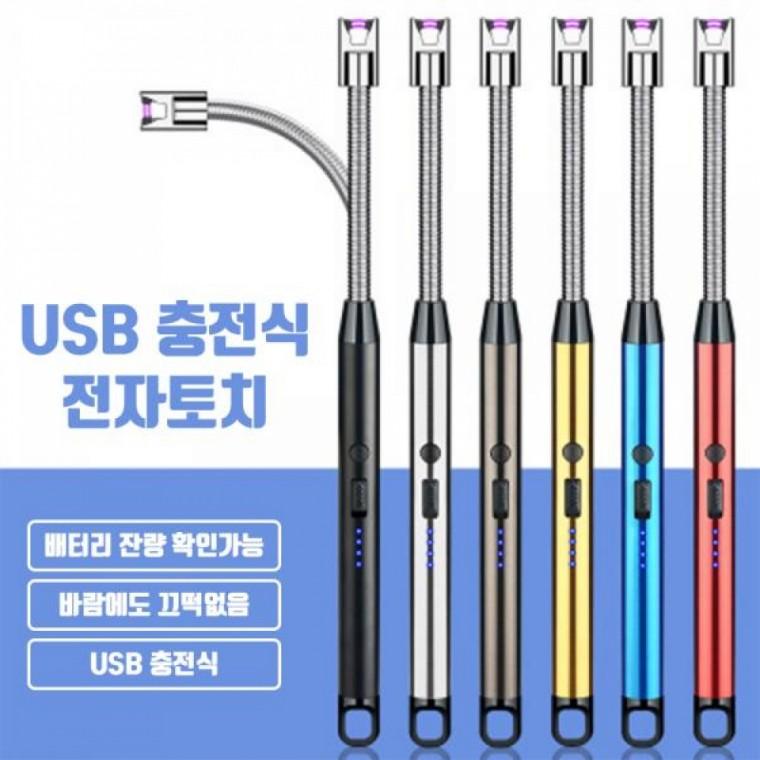 가정용 캠핑용 어디서든 사용가능한 전자토치
