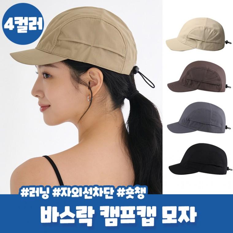 테온 바스락 나일론 숏챙 볼캡 캠프캡 골프 등산 스트링 남여공용 모자 자외선차단