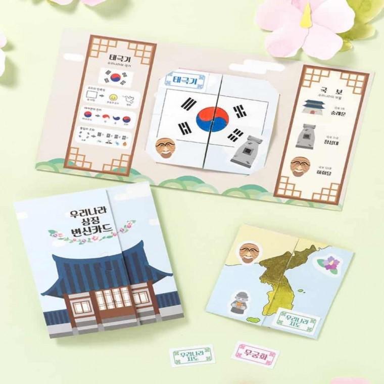 우리나라 북아트 미술교구 미술놀이키트 미술만들기 미술만들기키트 놀이키트
