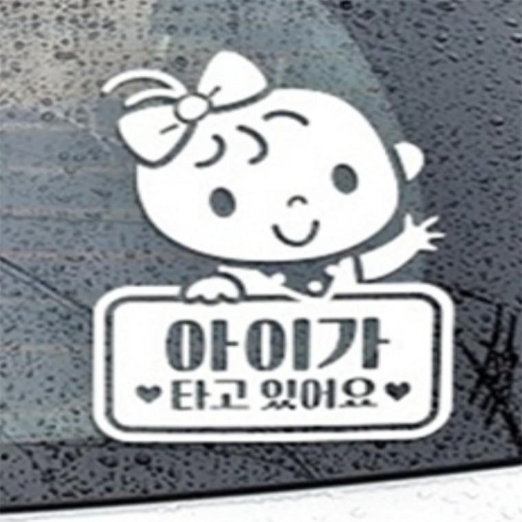 사각 여아 아이가타고있어요 스티커 화이트 신생아 캘리 아이차량스티커