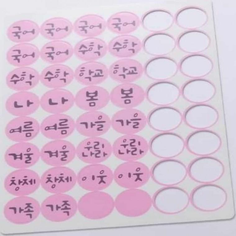 1 2학년용 시간표 학원시간표 메모지 스케줄표 스케쥴표 시간표양식