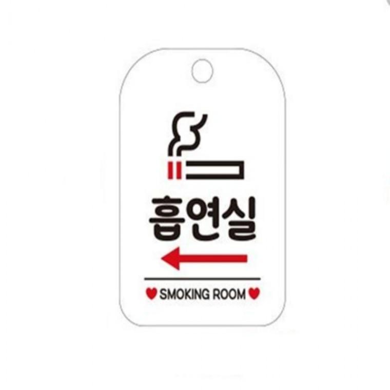 미니 정사각 흡연부스 표지판 흡연실안내판 흡연공간 흡연구역안내판