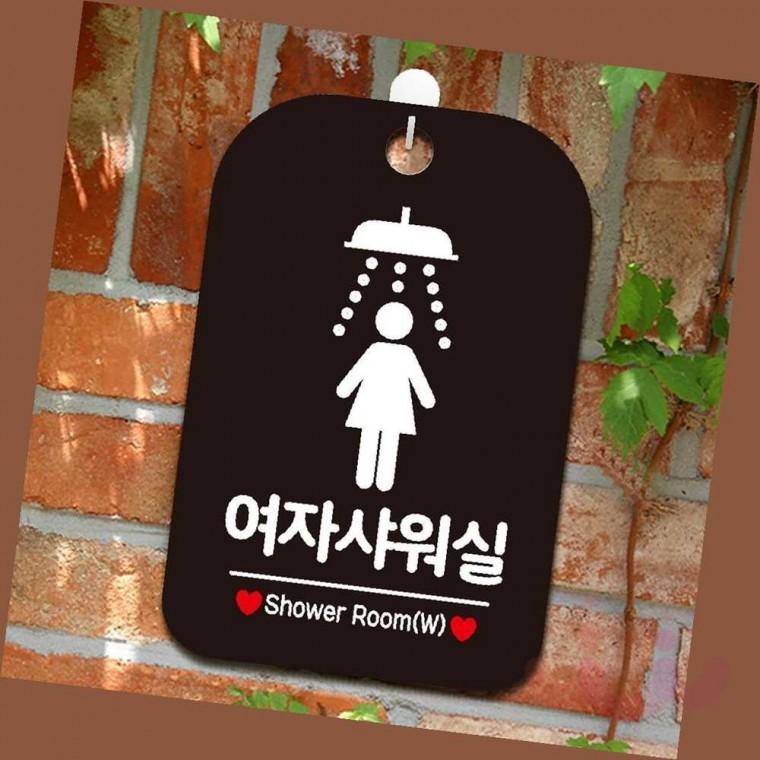 남자 샤워실 안내판 알림판 헬스장샤워실 안내문구