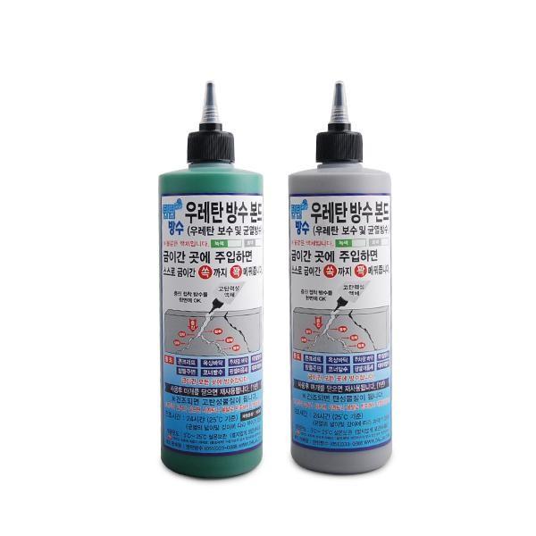 우레탄방수본드 C-50 색상선택 500ml 누수보수접착 방수접착제 외벽방수보수 인테리어접착제 옥상방수보수