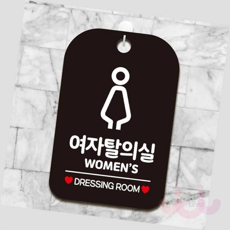 남자 탈의실 안내판 탈의실표지판 피팅룸사용중 탈의실사용중