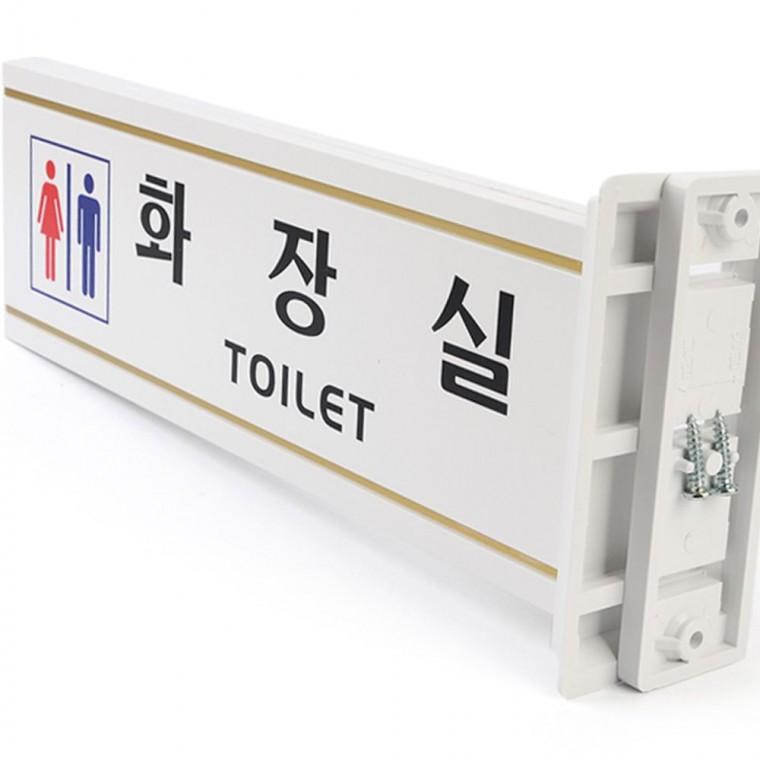 화장실표지판 남녀표지판 공용 돌출식 화장실 양면 벽걸이 픽토그램 인테리어소품 안내판