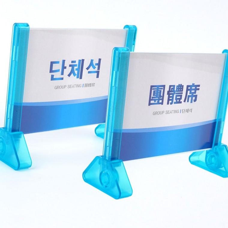 디자인문패 표지판 명찰 양면 탁상 단체석 행사장 단체석안내판 아크릴 높이조절 좌석표지판