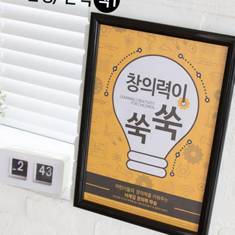 홍보물액자 벽걸이액자 스냅 포스터 홍보물 탈부착 간편교체 안내판 벽걸이 A3