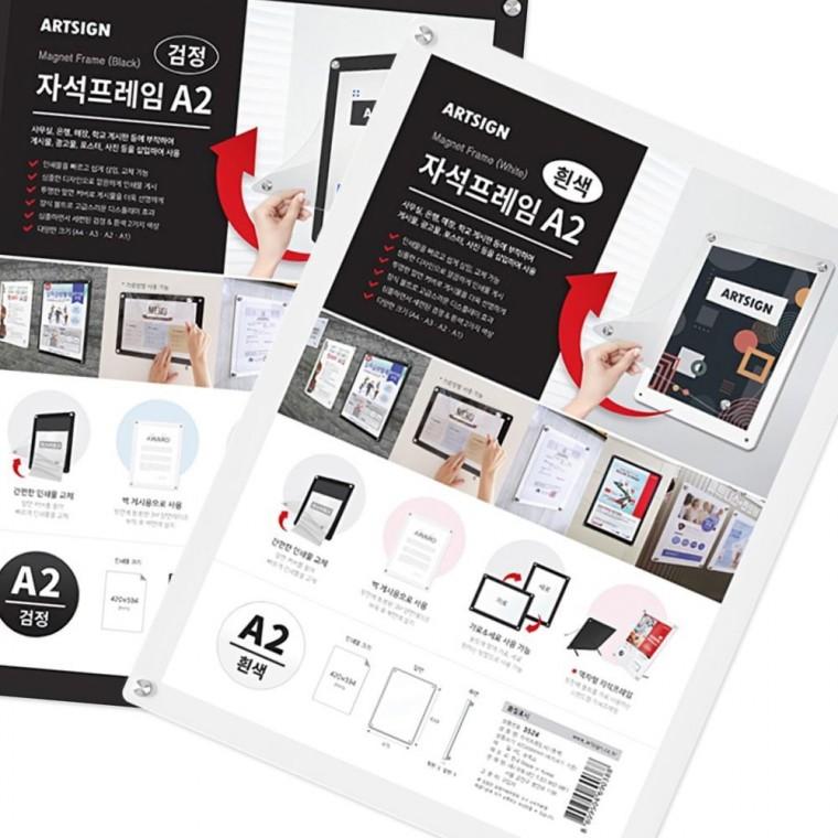 카달로그꽂이 메모꽂이 자석 간편교체 게시판 벽부착 알림판 액자 자석프레임 A2