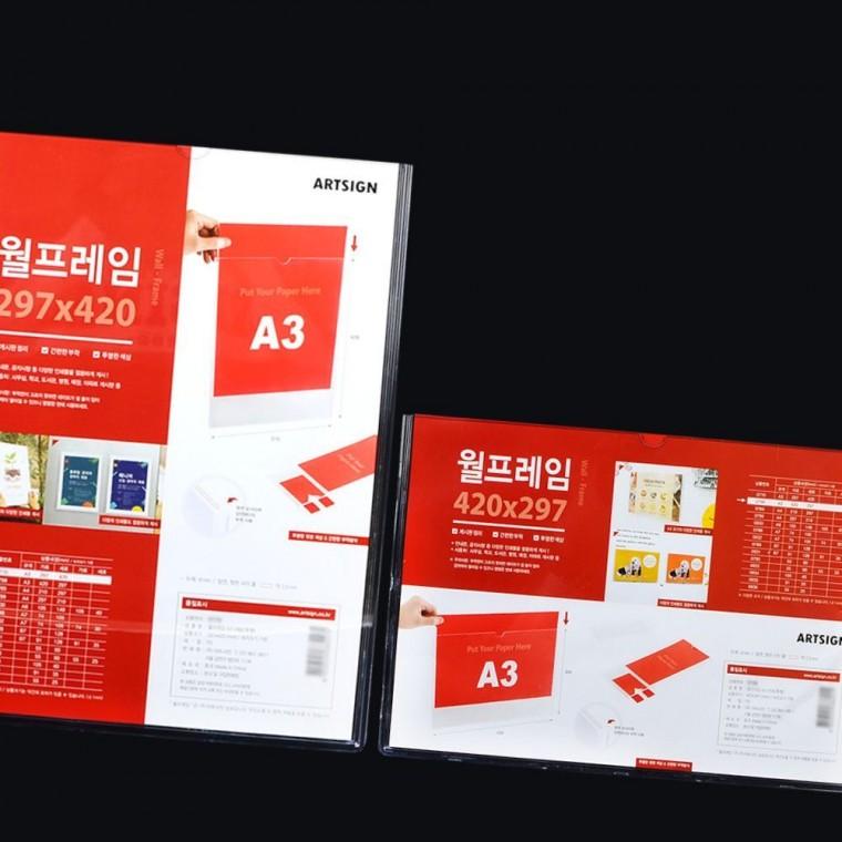 아크릴표지판 메모꽂이 광고물 매장 액자틀 포스터 벽면부착 전시 A3 홍보 카달로그꽂이