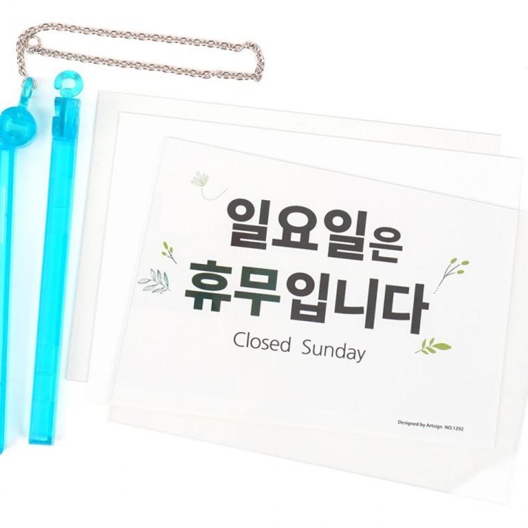인테리어소품 걸이형표지판 안내판 정기휴무 아크릴표지판 영업시간 일요일휴무 걸이형 양면