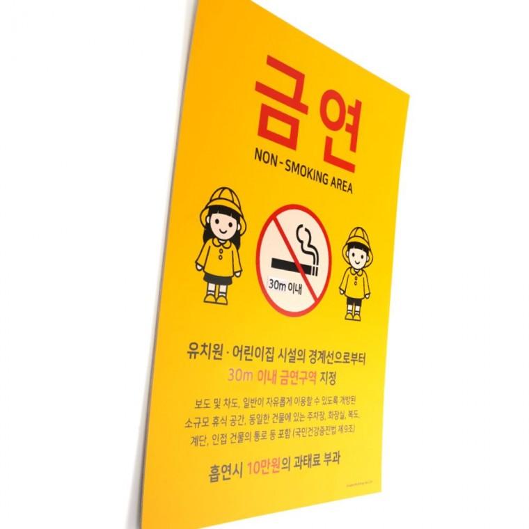 금연안내표지판 표지판 금연지정구역 포맥스 흡연장소표시 건물입구 안내판 부착 내후성
