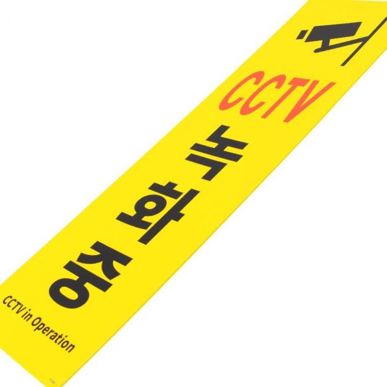 인테리어소품 디자인문패 포맥스표지판 대형 경고판 세로형 부착 건물외벽 CCTV녹화중
