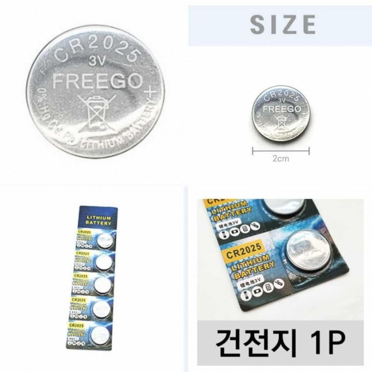 CR2025 3V 건전지 차키밧데리 스마트키건전지 사운드북배터리 스마트키배터리 코인배터리