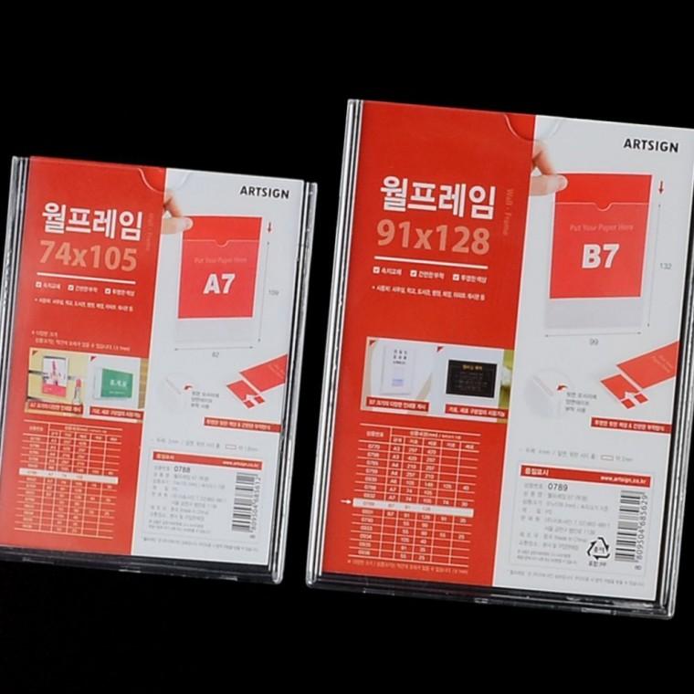 카달로그꽂이 투명 광고판 A7 벽걸이 사무실 매장 B7 간편부착 안내문홀더