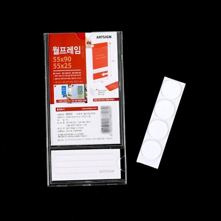 부착식 월프레임 액자 거치 투명 메모꽂이 55x90 포스터 홀더 사진 벽걸이 홍보판