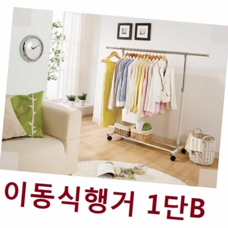 이동식행거 1단B 드레스룸행거 옷행거 행거선반