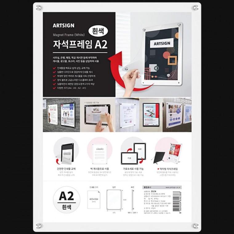 카달로그꽂이 벽부착 자석 탈부착 알림판 게시판 A2 포스터판 액자 간편교체