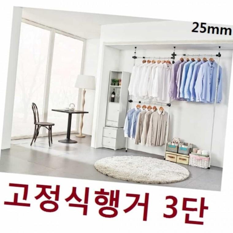 고정식행거 3단 거치대 의류행거 옷수납행거 행거거치대