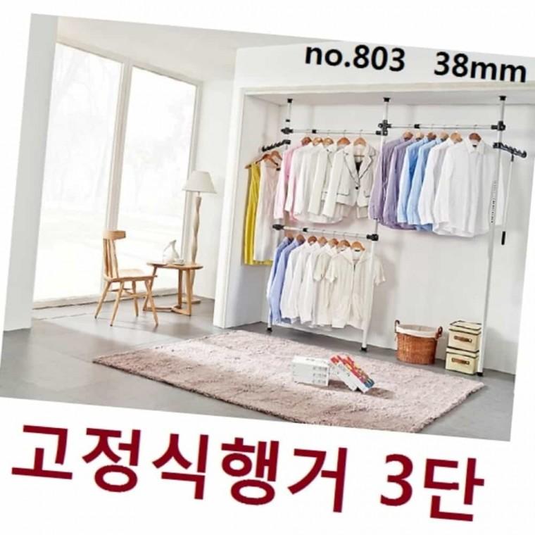 3단 행거 기둥식행거 옷장행거 천장고정행거