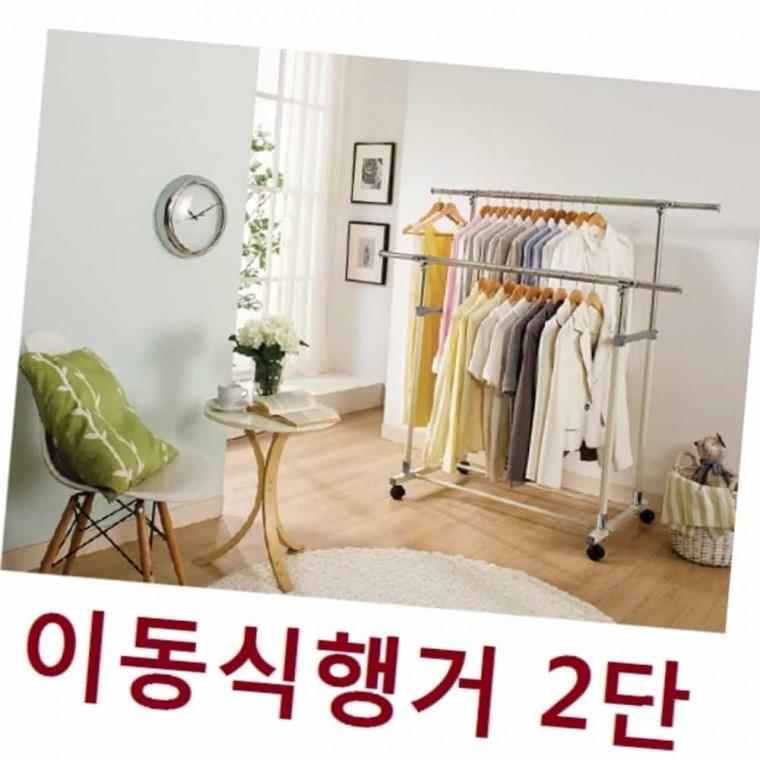 이동식행거 2단 옷걸이행거 이동행거 수납행거