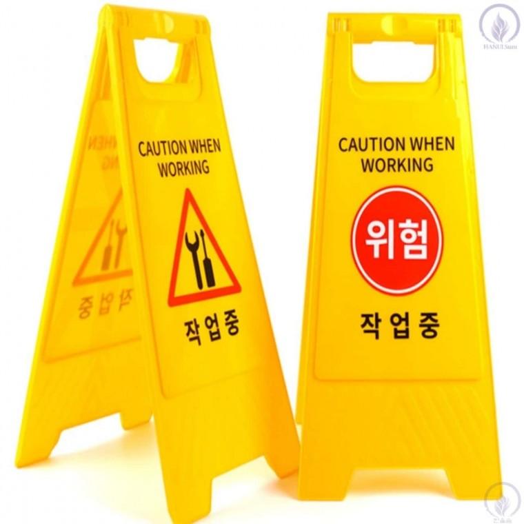 작업중 경고 접이식 입간판 작업구역표지판 작업중표지판