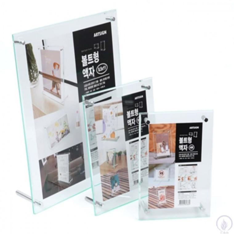 볼트고정 프레임 액자 볼트식프레임 투명볼트식액자