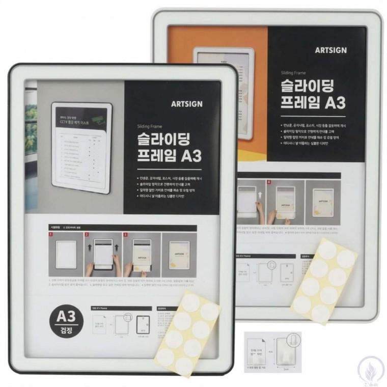 벽부착 슬라이딩프레임 A3 투명게시판 무타공게시판