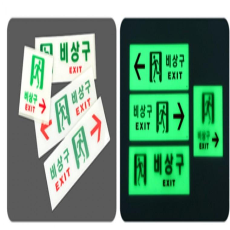 비상구 표지판 EXIT 표지판 유도표지판