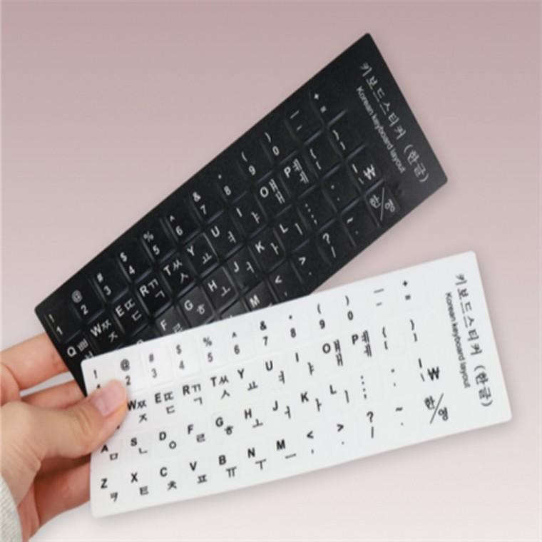 키보드 자판 스티커 한글 키보드자판 키보드시트지