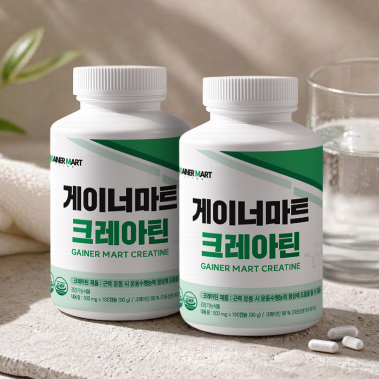 게이너마트 크레아틴1+1 (10% 할인)