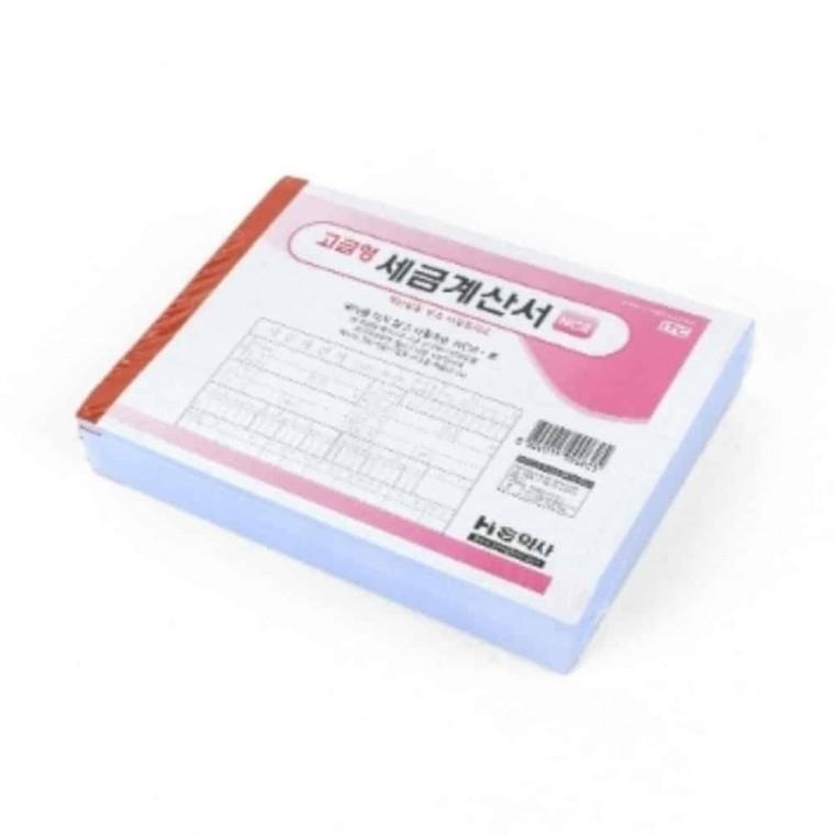 세금계산서 5권 1묶음 세금계산서양식 거래명세서양식