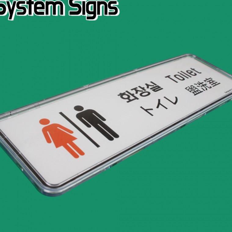 다국어안내판 화장실 Toilet 표시 건물 안내판 4개국어 표지 업소 문패 도어사인