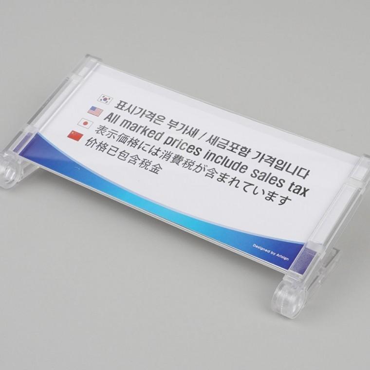 아크릴안내판 부가세포함 안내문 식당 스탠드 표지판 업소 매장 카페 테이블