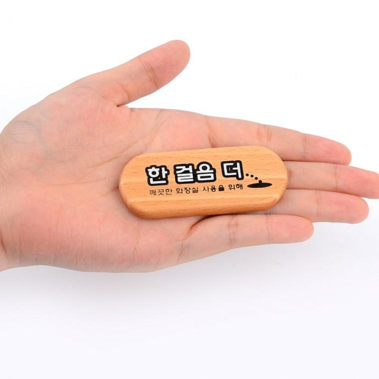 한걸음 더 원목 고객 손님 환영 포인트 문구 스텐드 안내판 미니 우드미니표지판