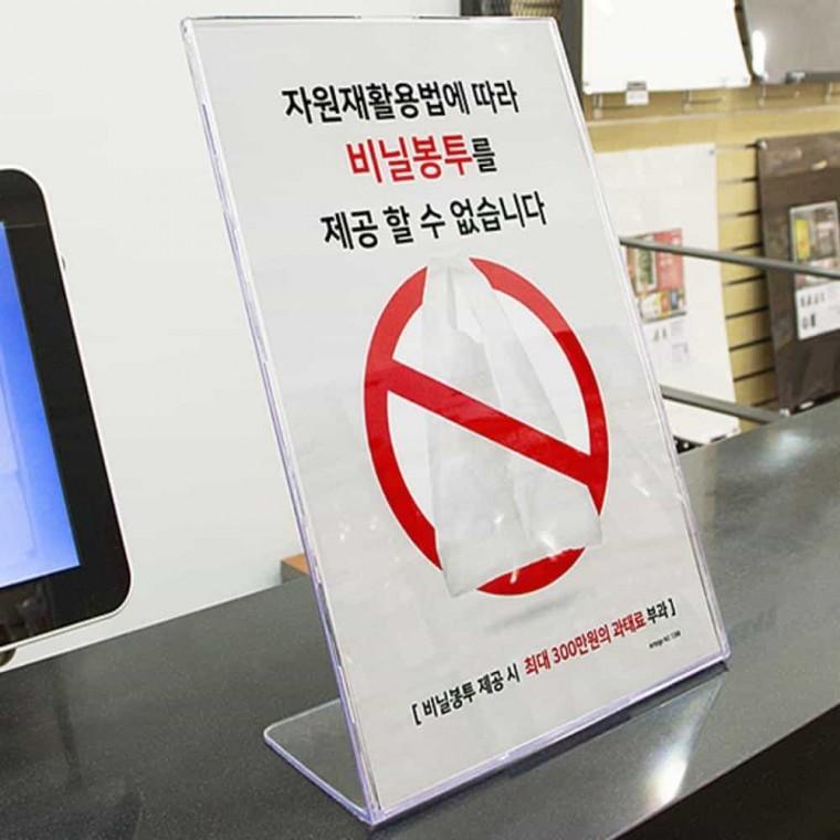비닐봉투금지 제공불가 안내판 스탠딩POP 스탠드메모꽂이
