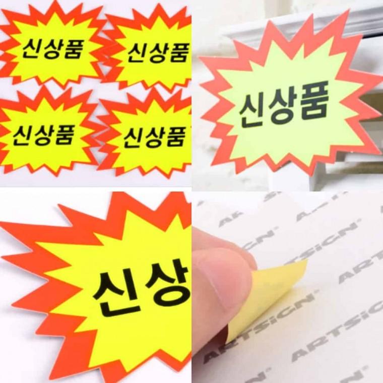 톱니모양 쇼카드 6매 의류매장 매장POP