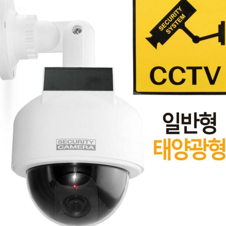 태양광모형카메라 원형 가짜CCTV 기둥형 LED 깜빡임 경고 방범 보안 설치 감시