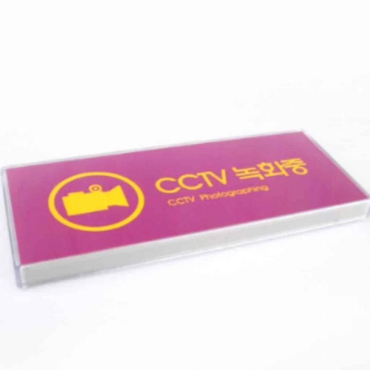 CCTV녹화중 멀티사인 CCTV안내표지판 CCTV문구