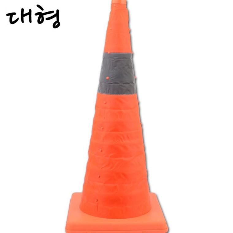 대형 안전 주차 70cm 보관 휴대 오렌지 야외 칼라콘 접이 경고 표시